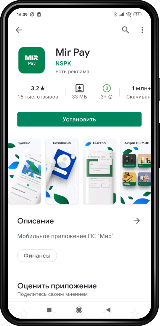   Mir Pay  Android        